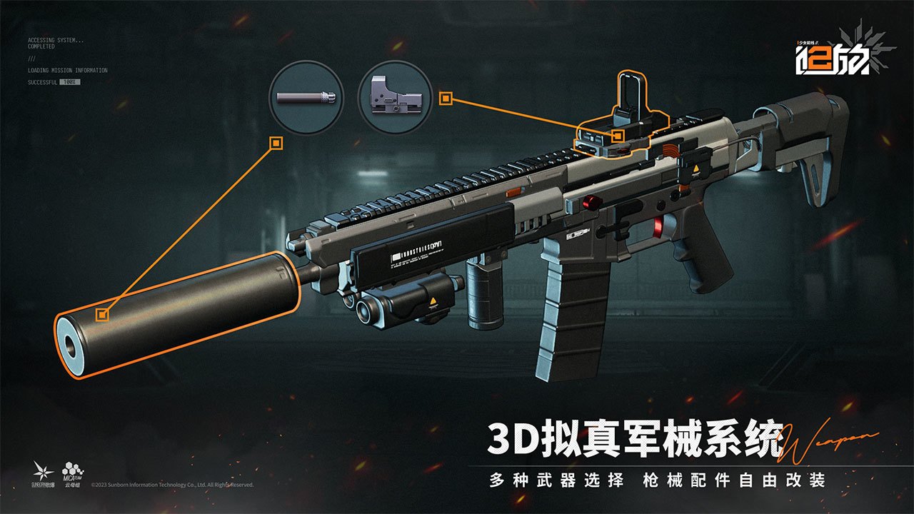 少女前线2：追放 截图 4