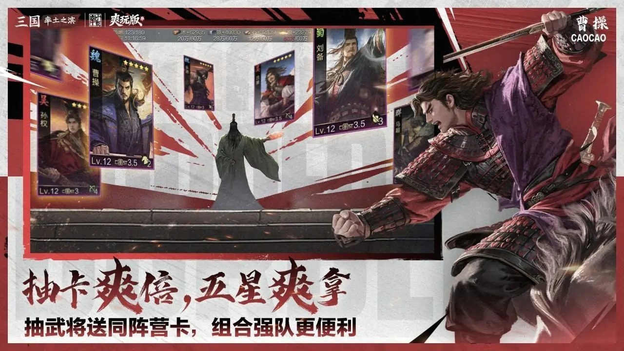 率土之滨 截图 2
