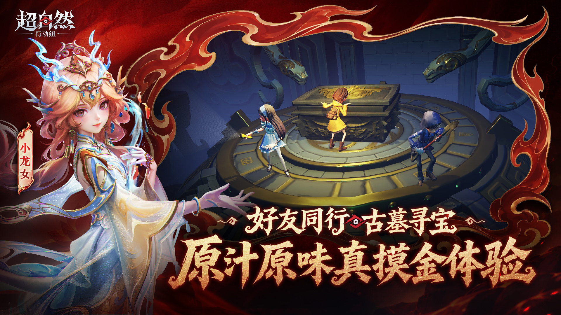 超自然行动组 截图 2