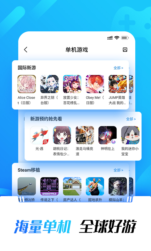 光环助手 截图 3