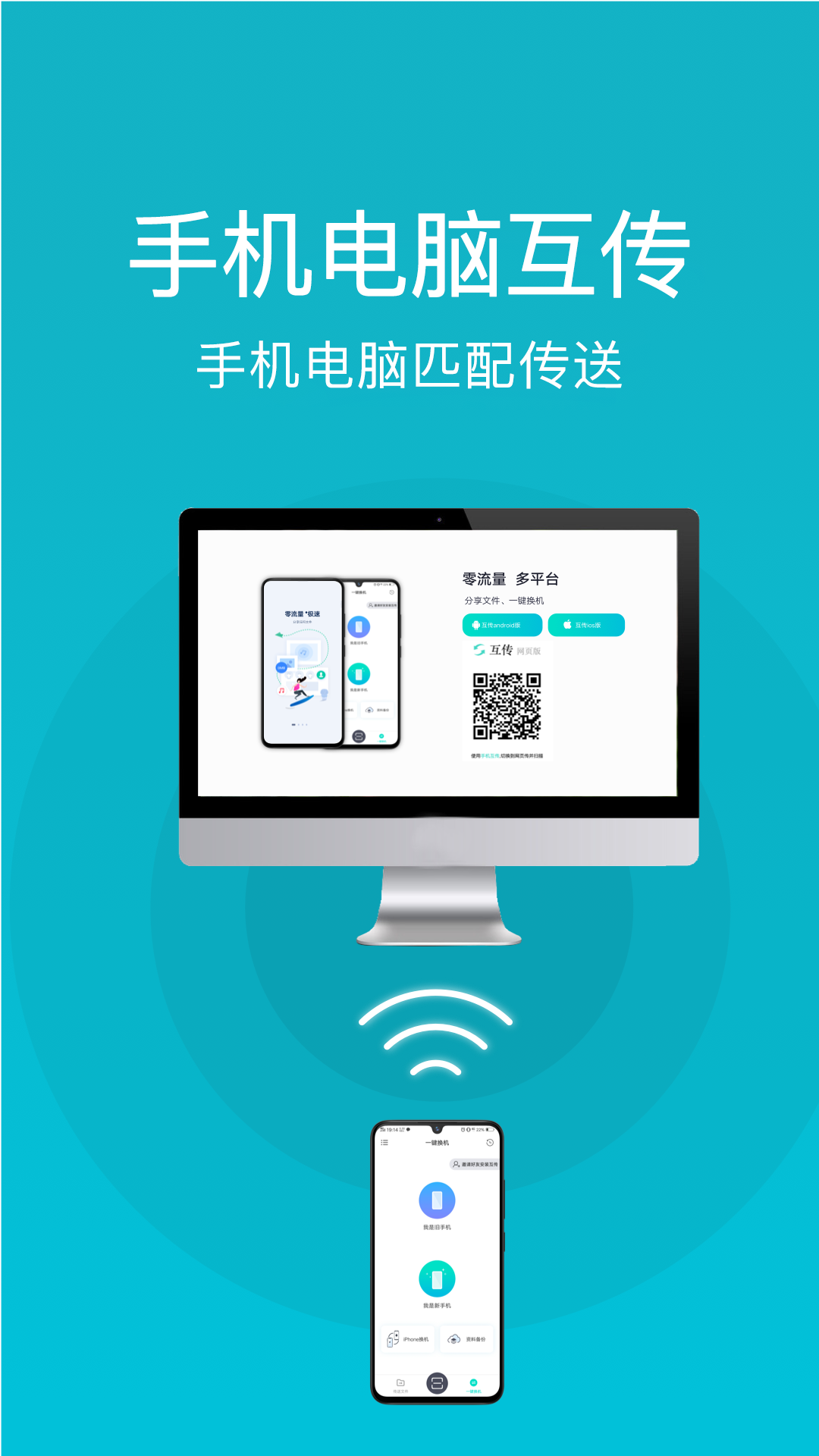 手机克隆 截图 4