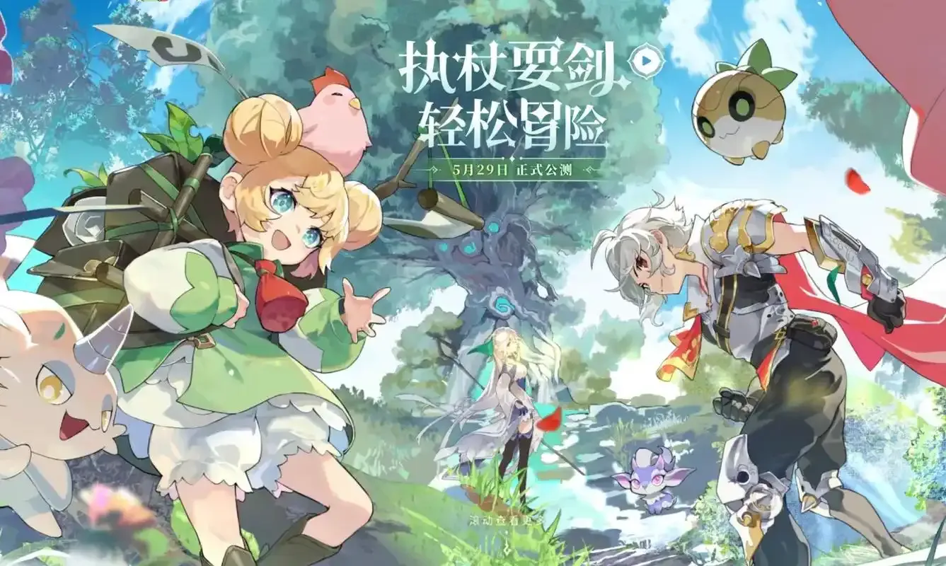 杖剑传说全部版本