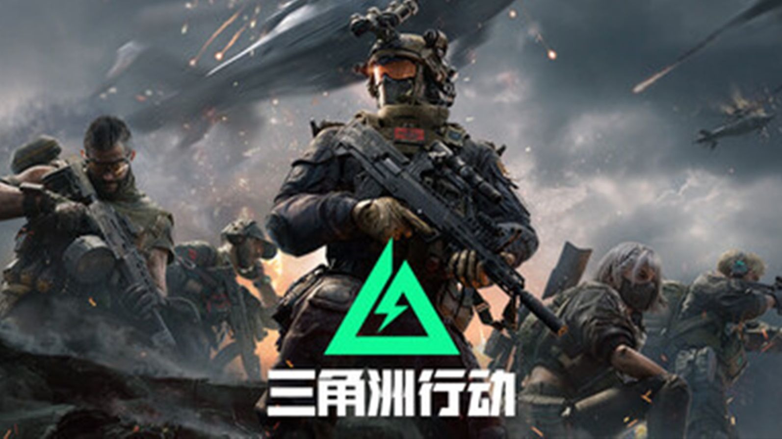 三角洲行动版本大全
