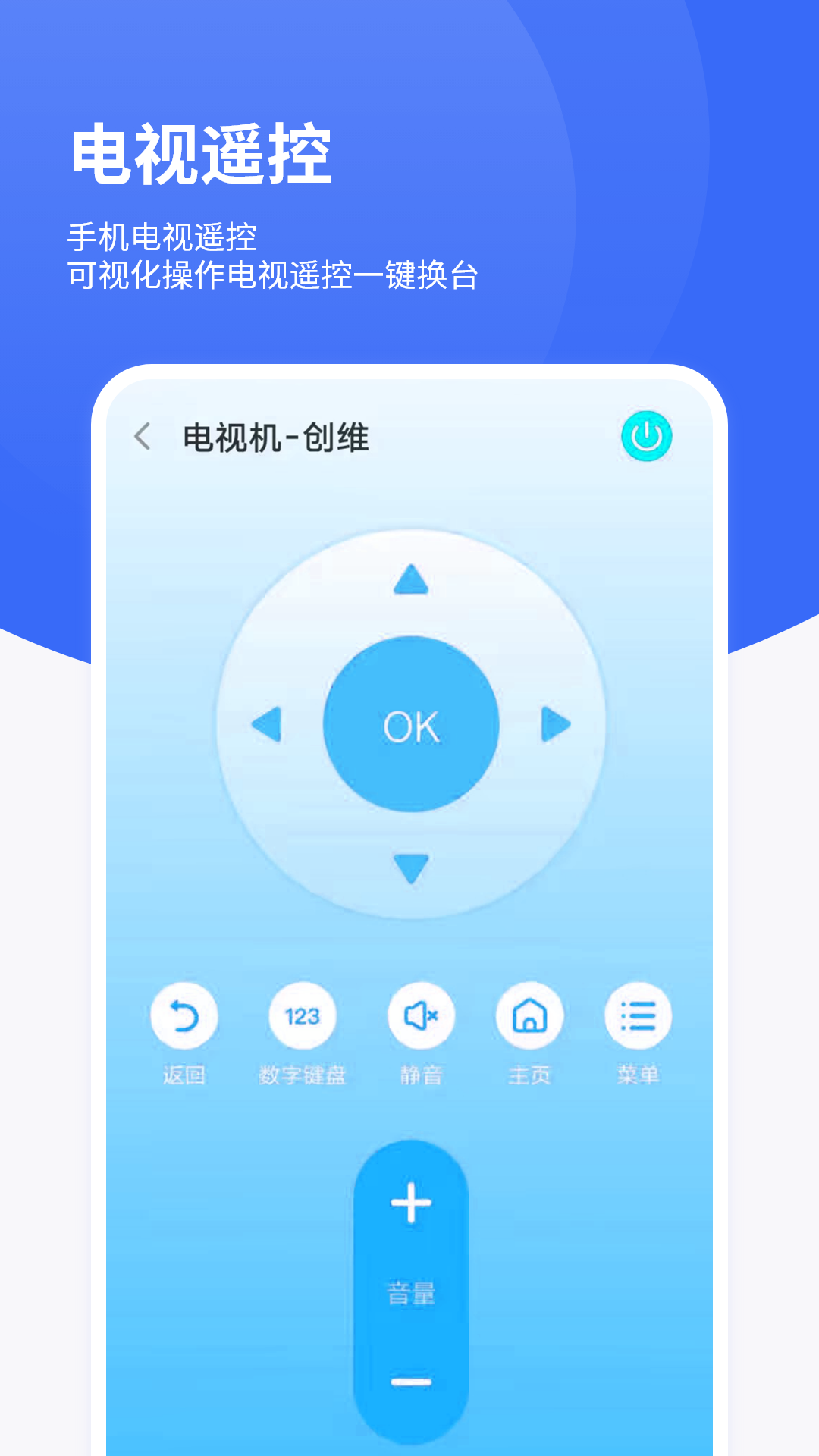 红外遥控（遥控空调） 截图 4