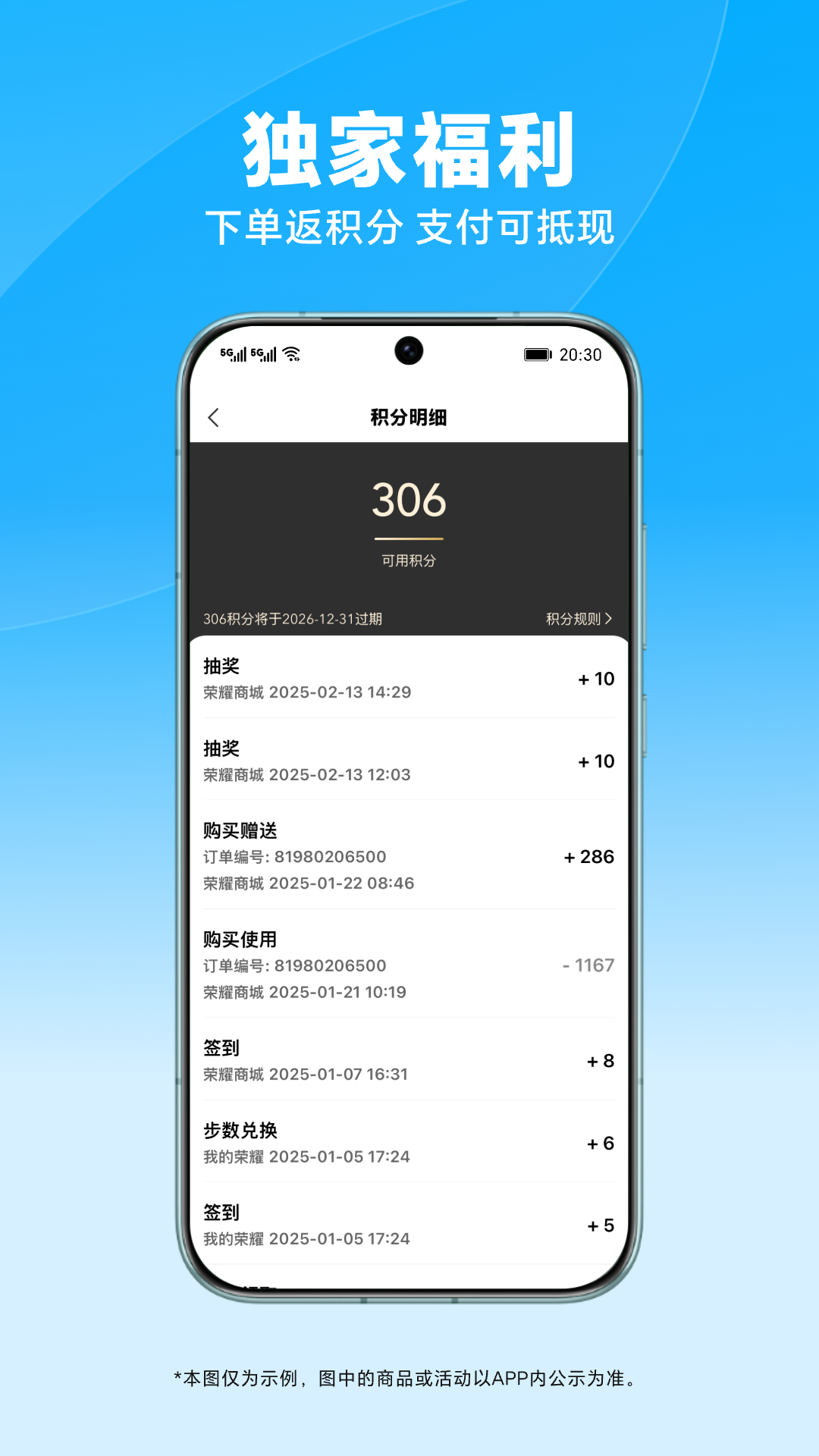 荣耀商城 | Honor Store 截图 2