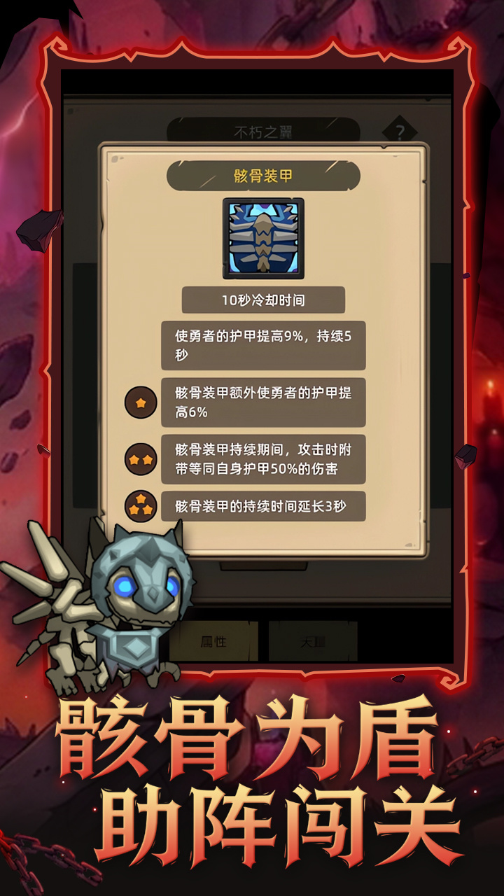异世界勇者 截图 5