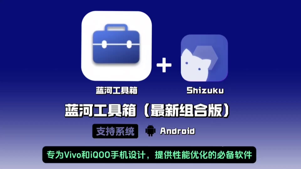 蓝河工具箱版本合集