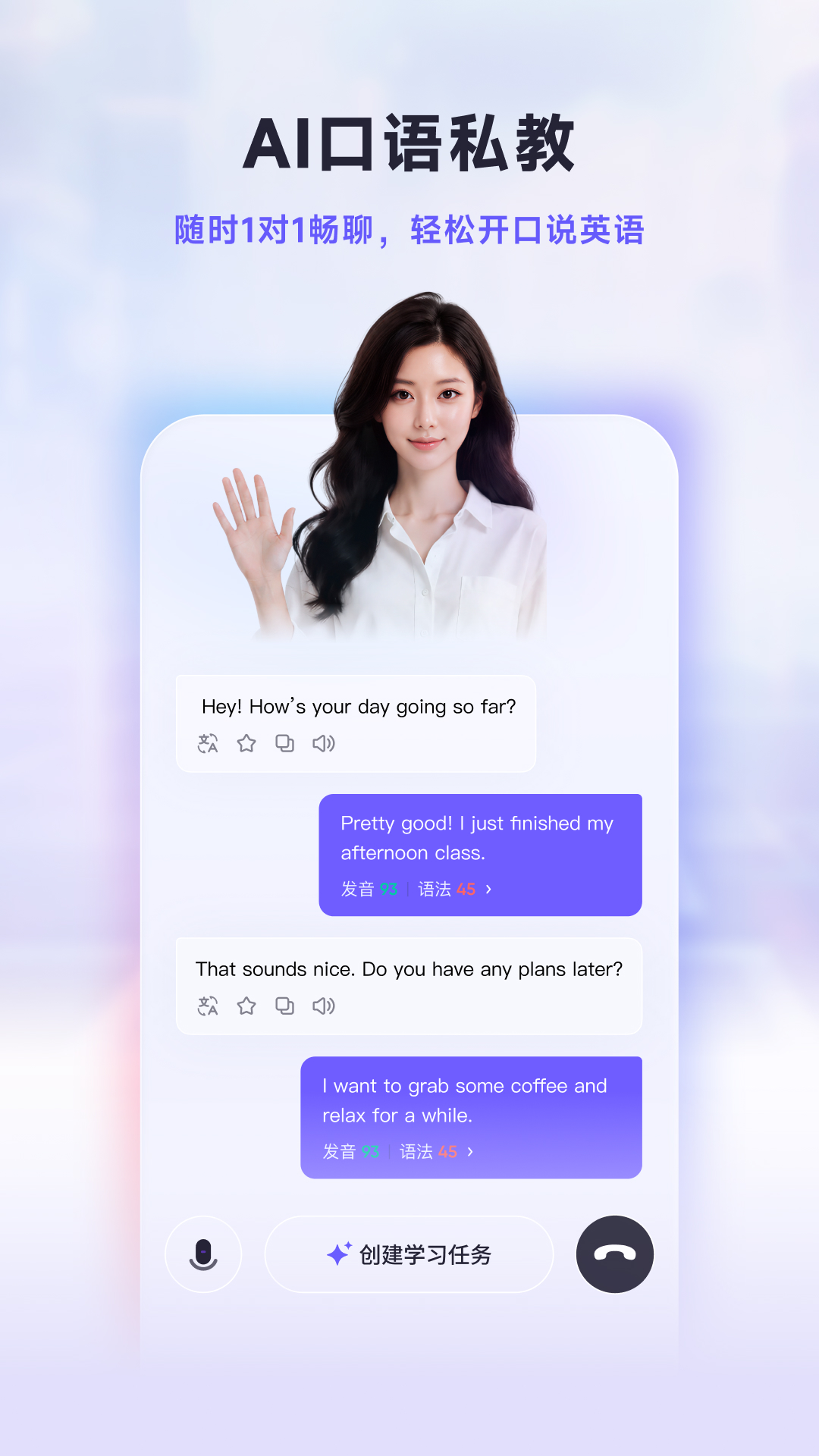 Hi Echo 截图 2