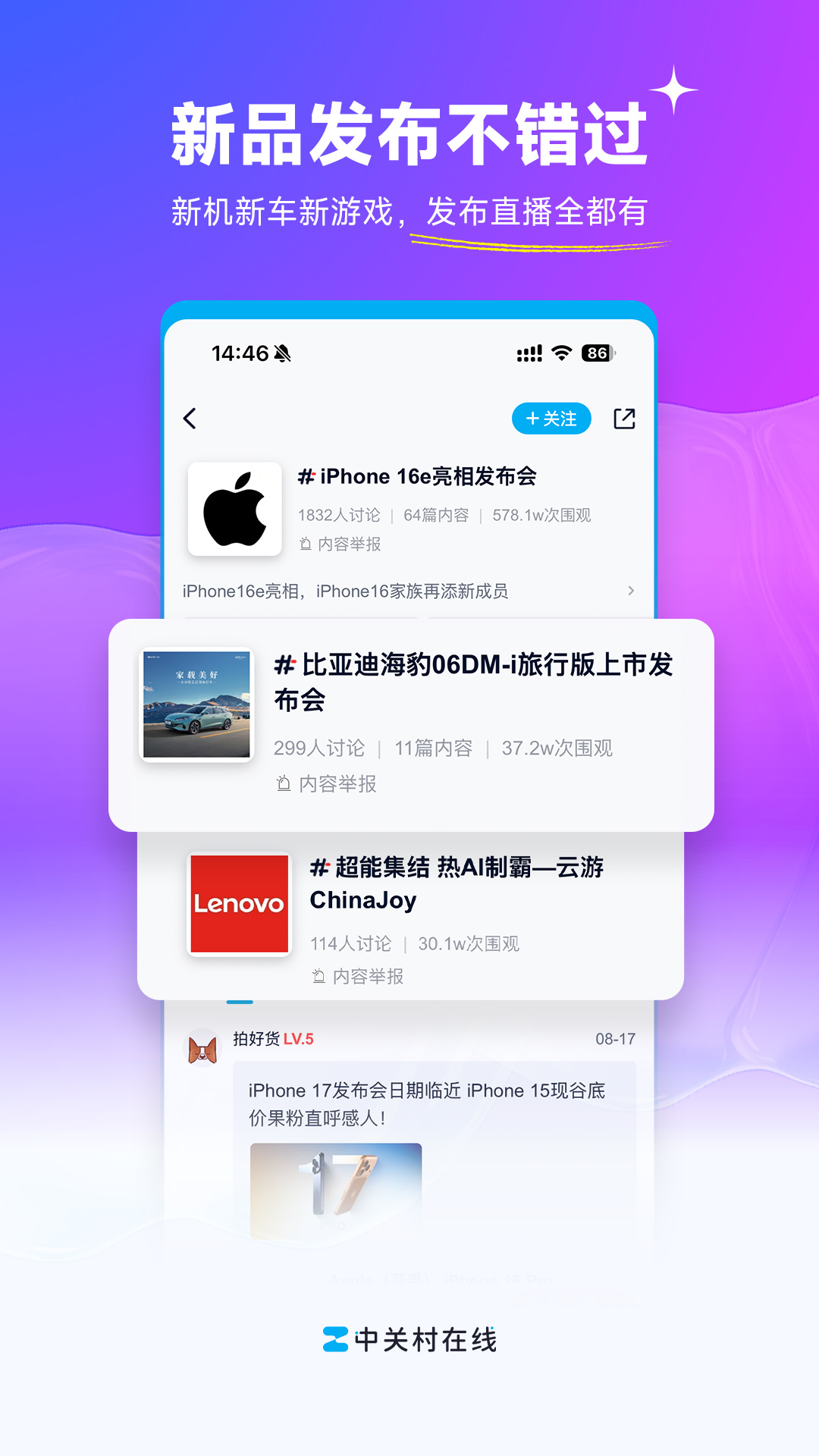 中关村在线 截图 2