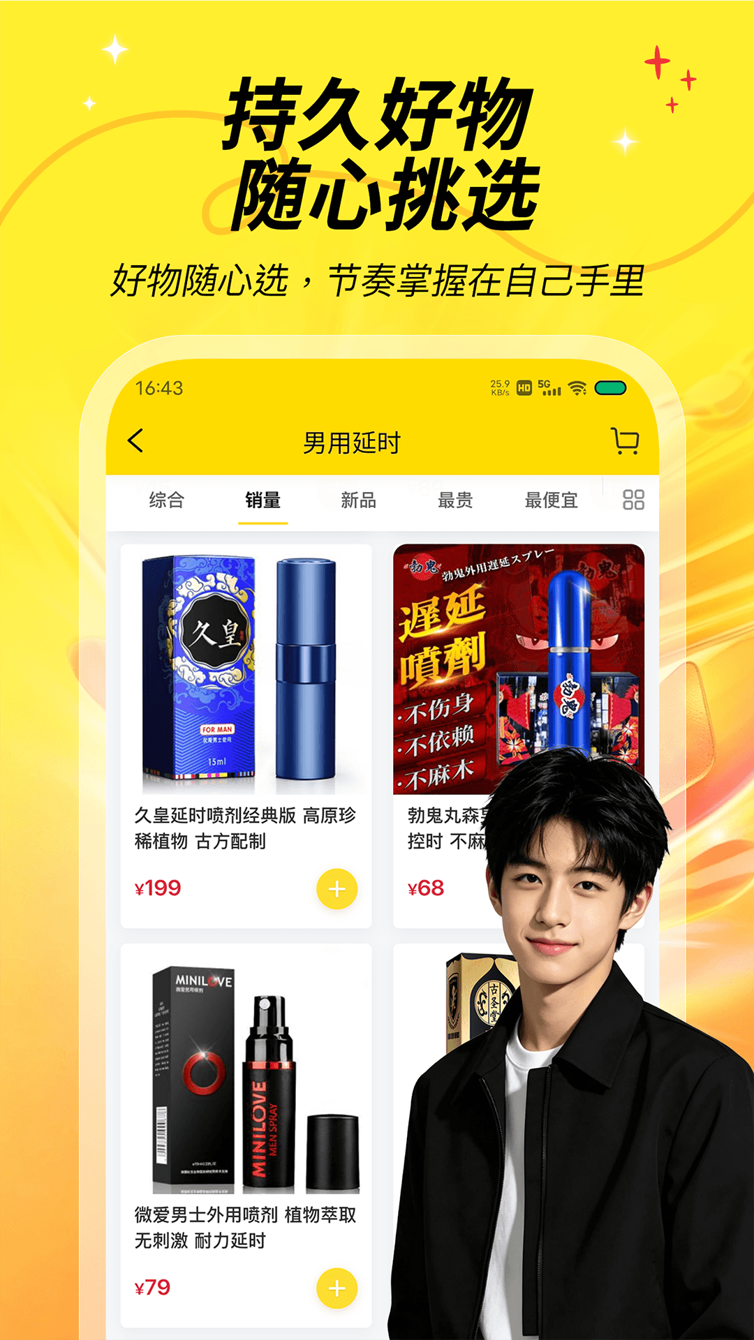 十色 截图 5