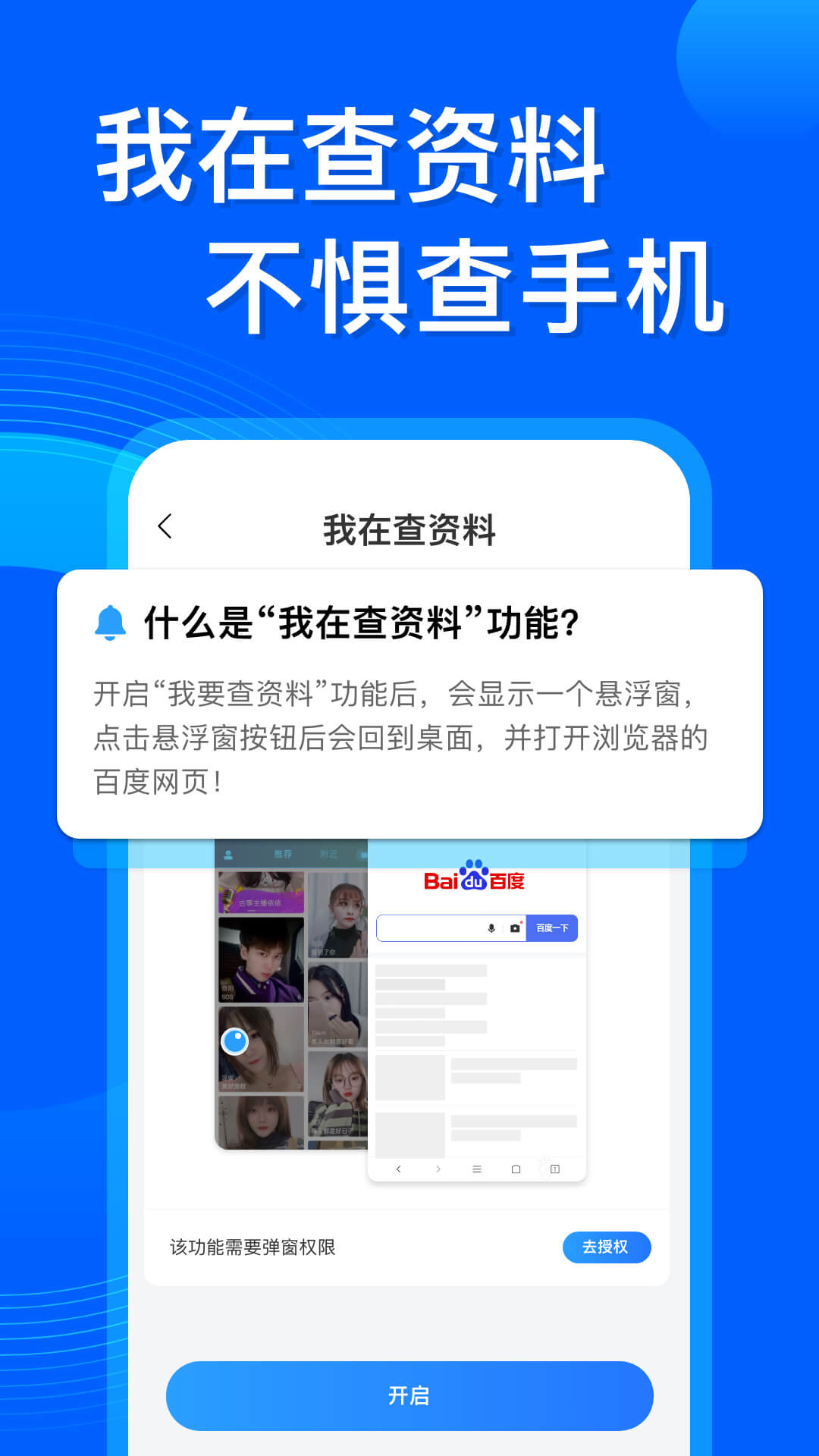 应用隐藏双开 截图 5