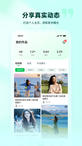 往约管理版 截图 2