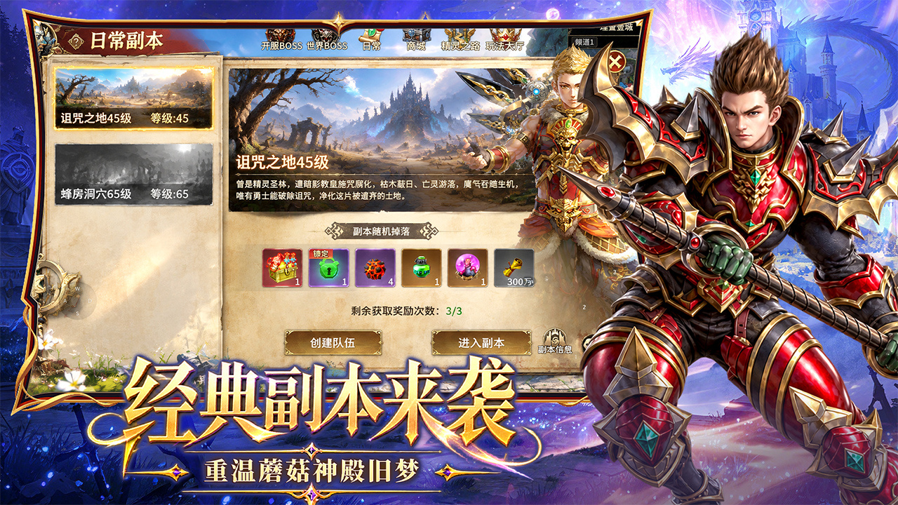 精灵永恒 截图 3