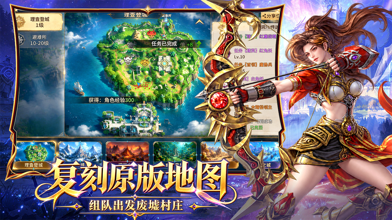 精灵永恒 截图 5