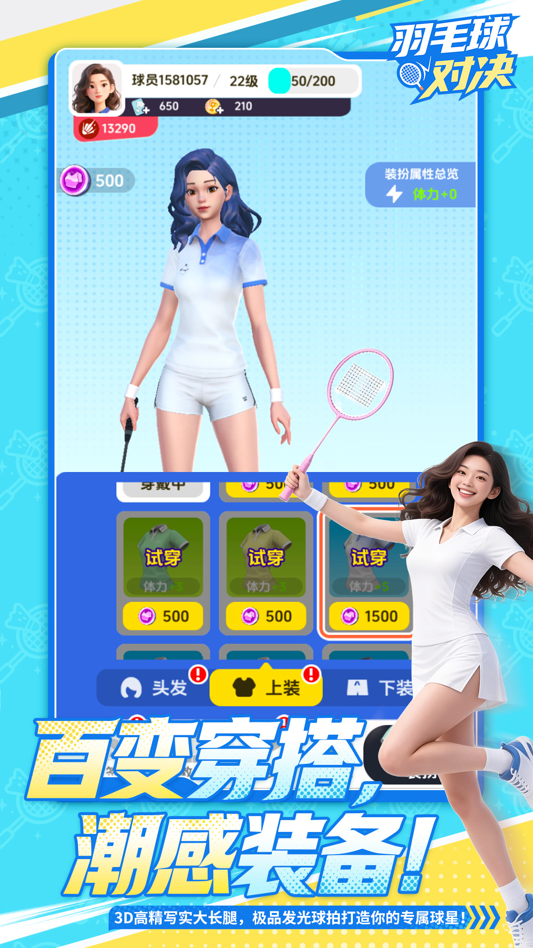 羽毛球对决 截图 3