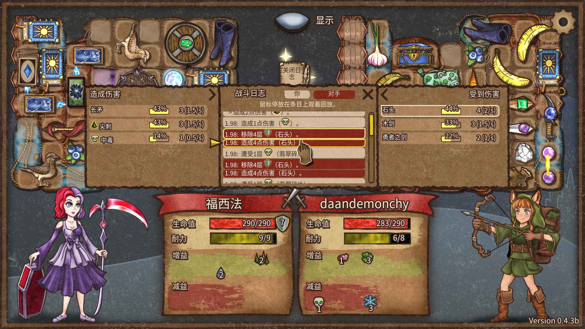 背包乱斗 | Backpack Battles 截图 7