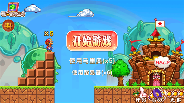 超级玛丽 | Super Mario 截图 4