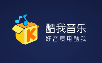 酷我音乐版本大全