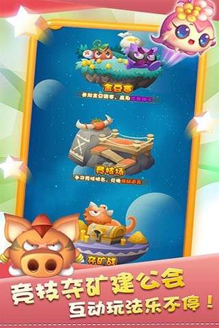 燃烧的蔬菜OL 截图 5