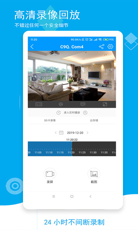 喵眼精灵 截图 5