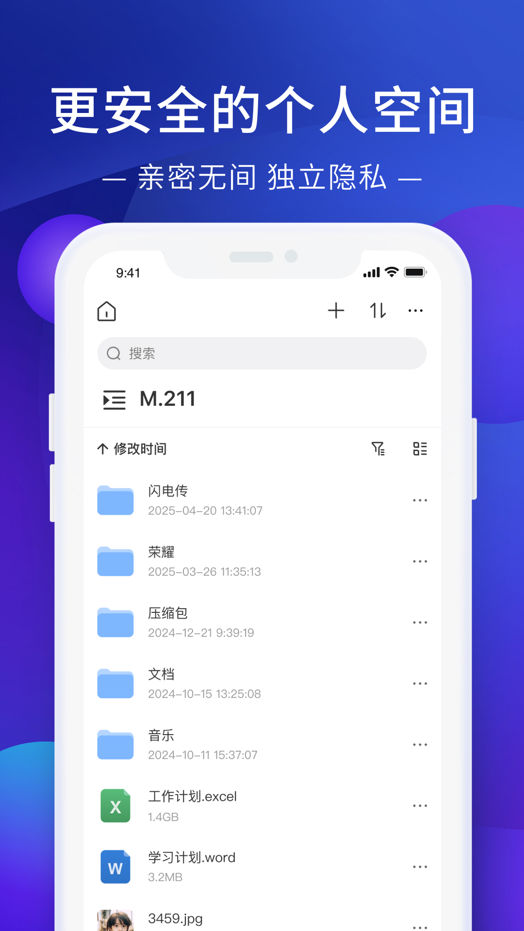 极空间 截图 4