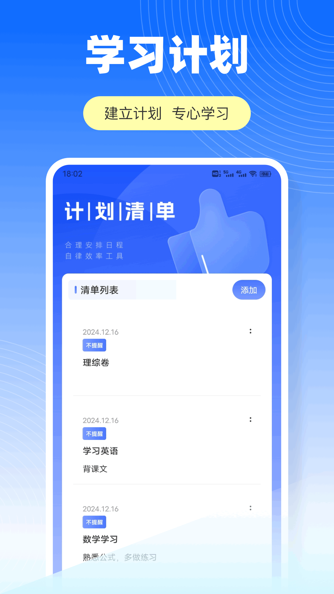 职教云 截图 2