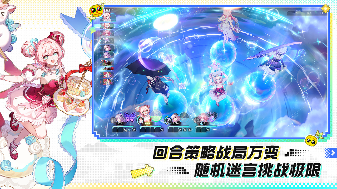 崩坏:星穹铁道 截图 4