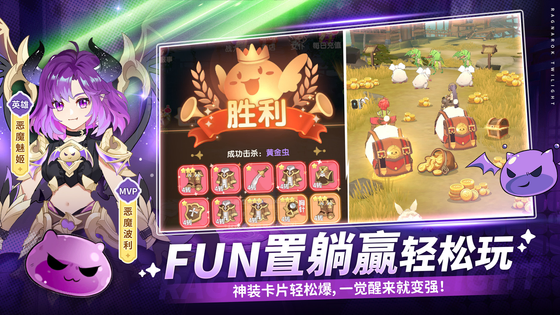 仙境传说:破晓 截图 4