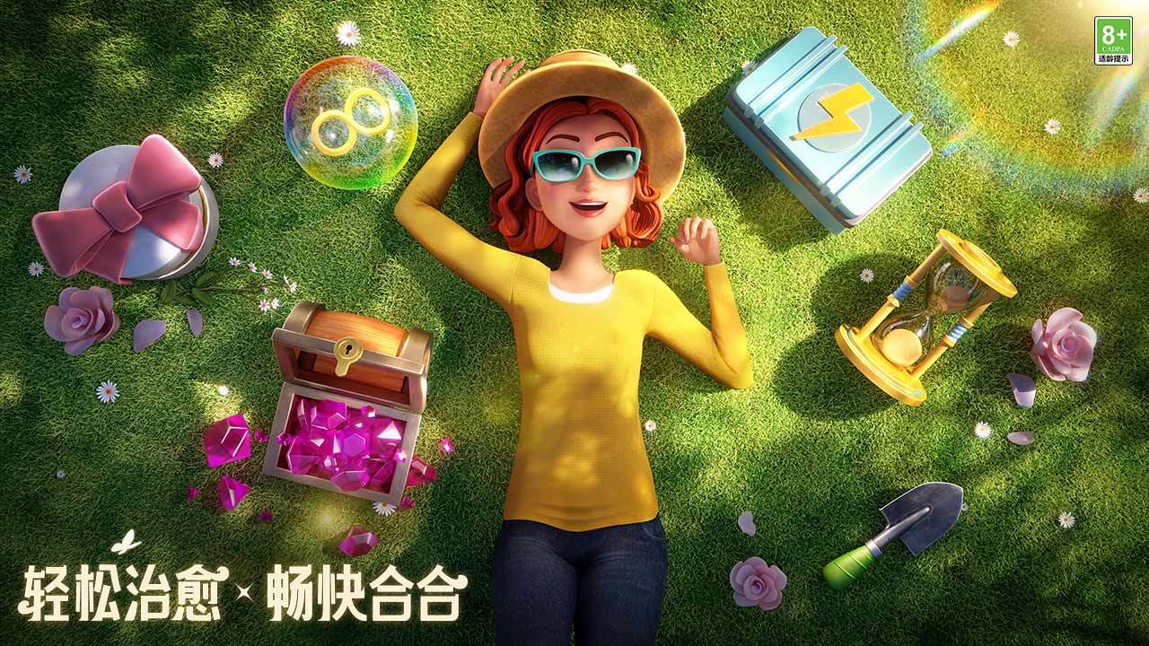 庄园合合 | Merge Mansion 截图 1