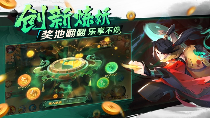新仙魔九界 截图 5