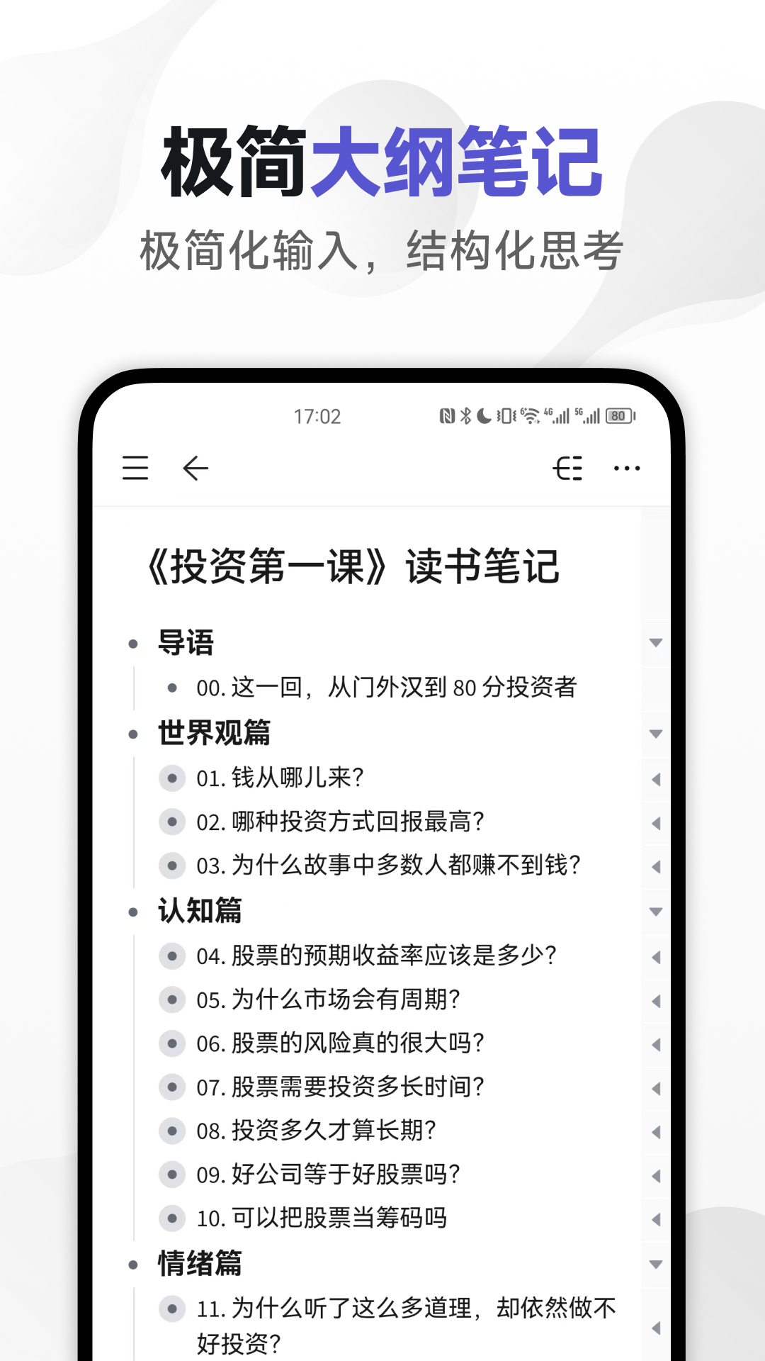 幕布 截图 1