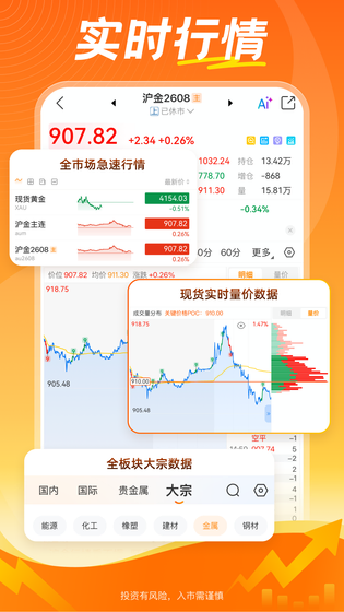 曲合 截图 4
