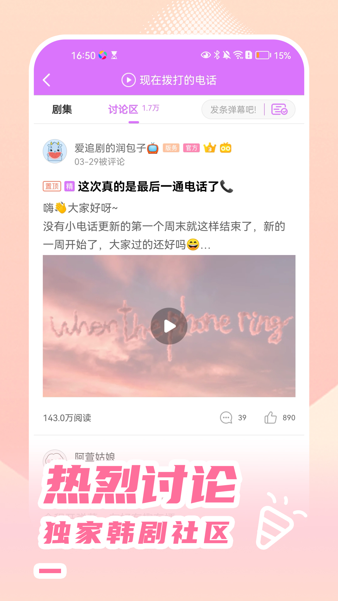 韩站 截图 5