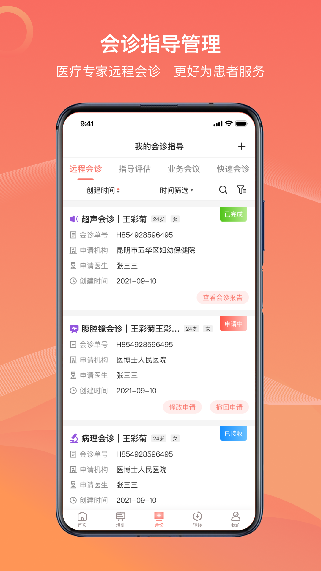 云南云上妇幼 截图 3