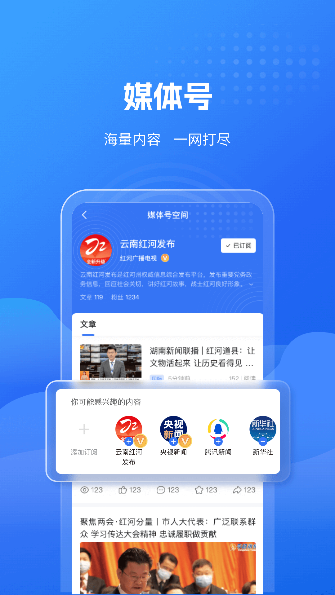 云南红河发布 | ExpandableTextViewLibrary 截图 5