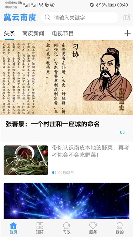冀云南皮 截图 1