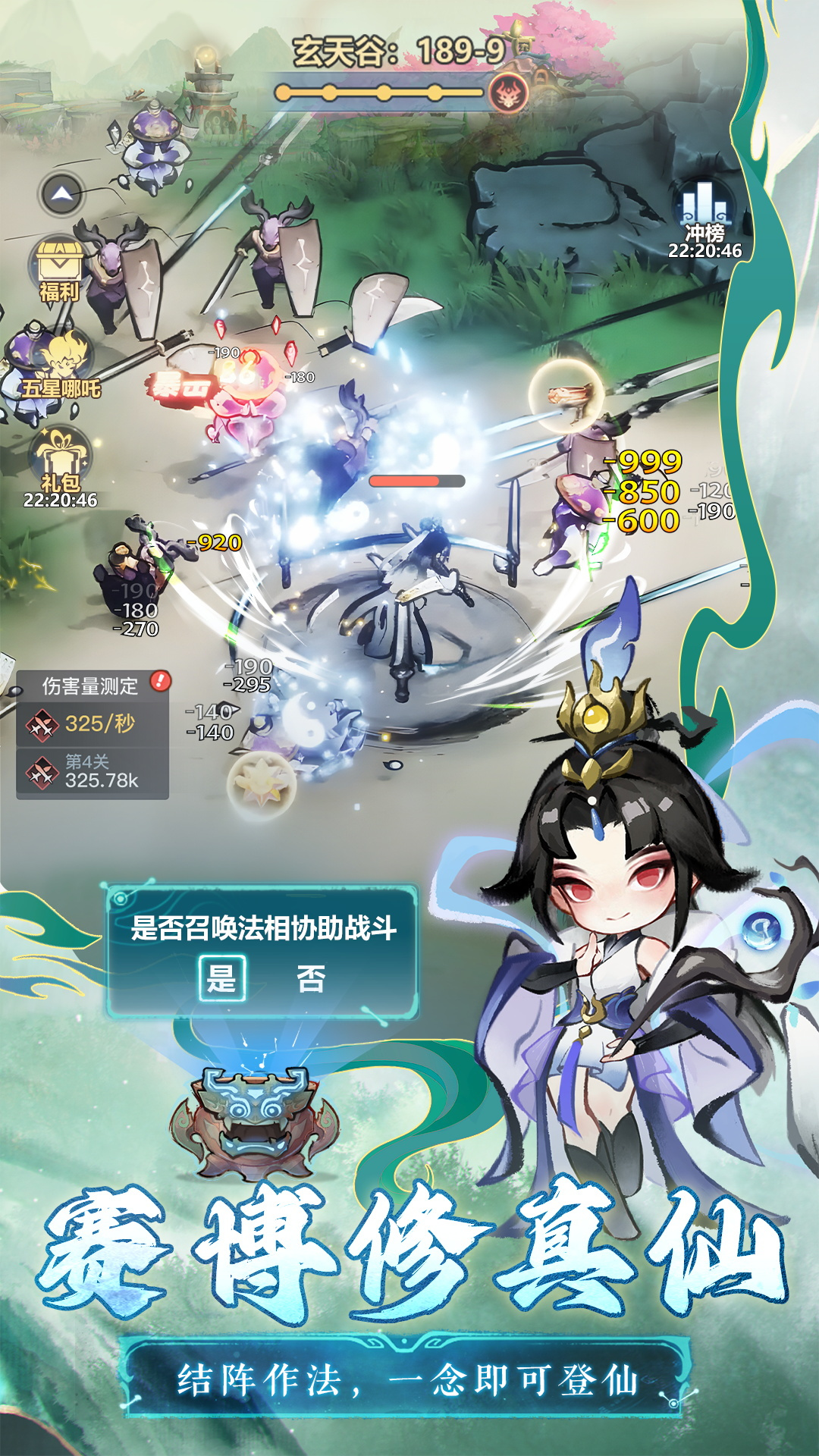 主宰世界 截图 3