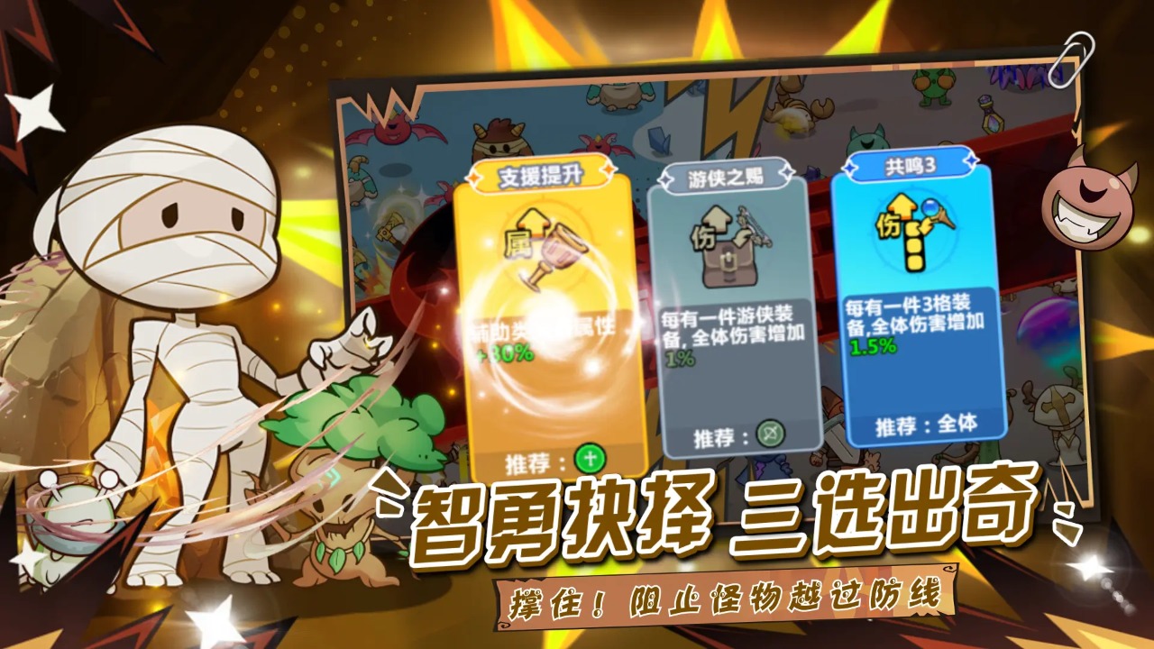 勇敢者历险记 截图 3