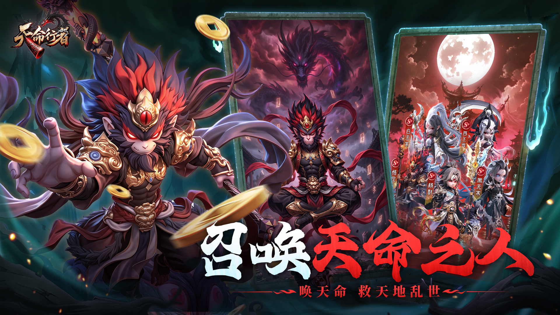 天命行者 截图 2