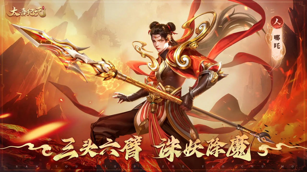 太吾纪元 截图 1