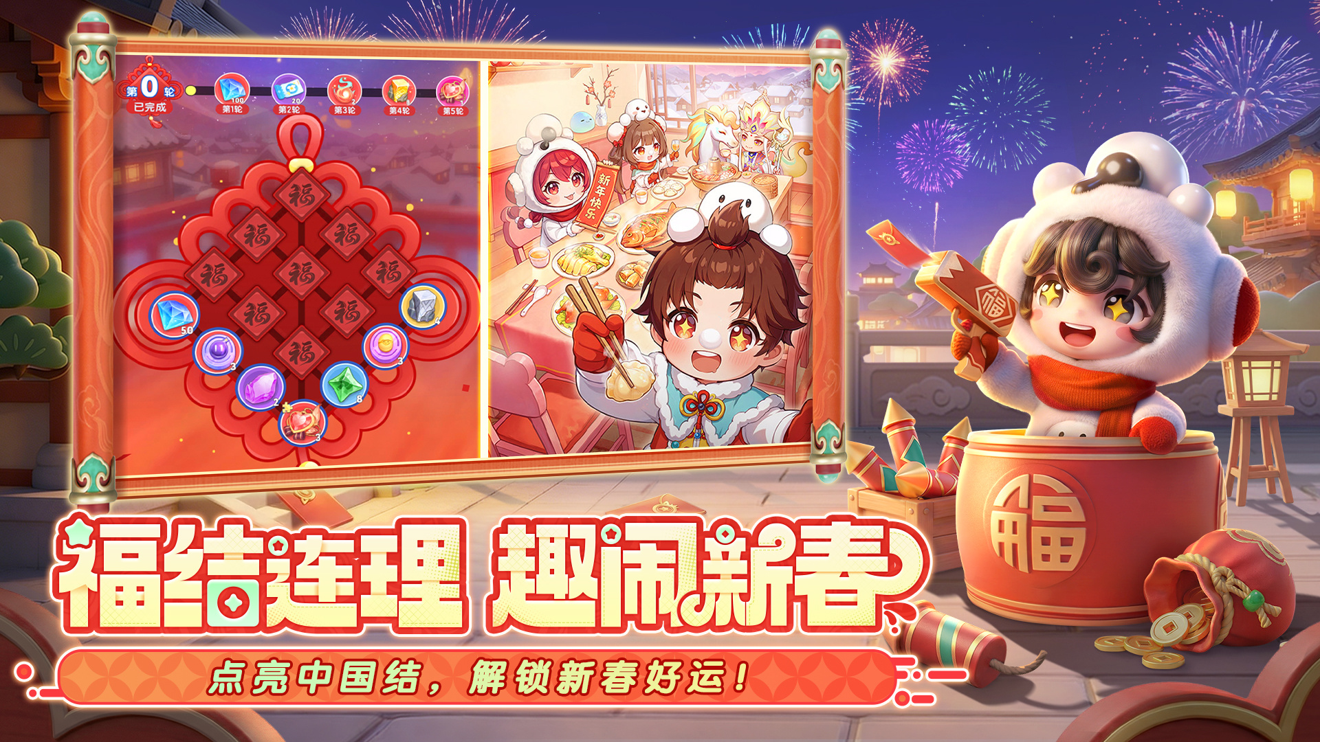 弹弹星球 截图 2