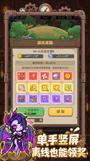 王国大作战:前线 截图 4