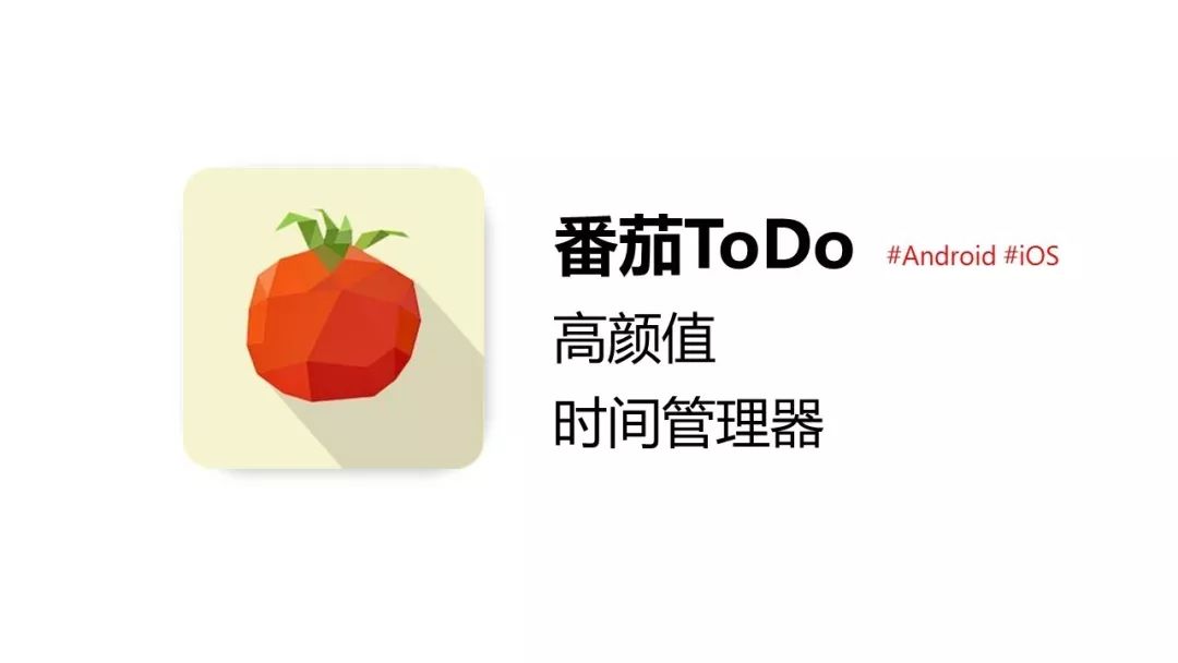番茄ToDo全部版本
