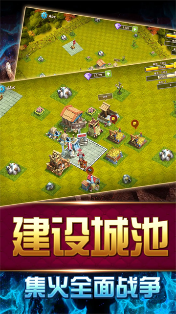 大帝国征服者 截图 2