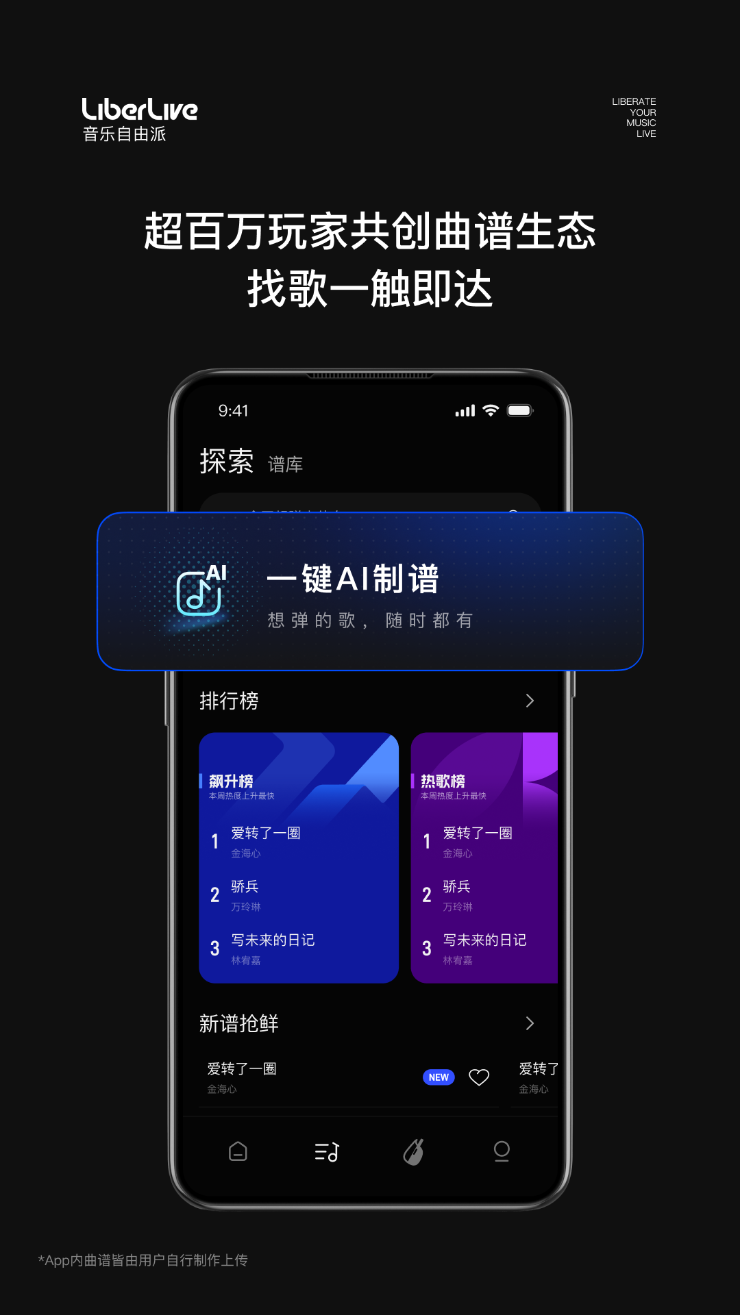 LiberLive 截图 1