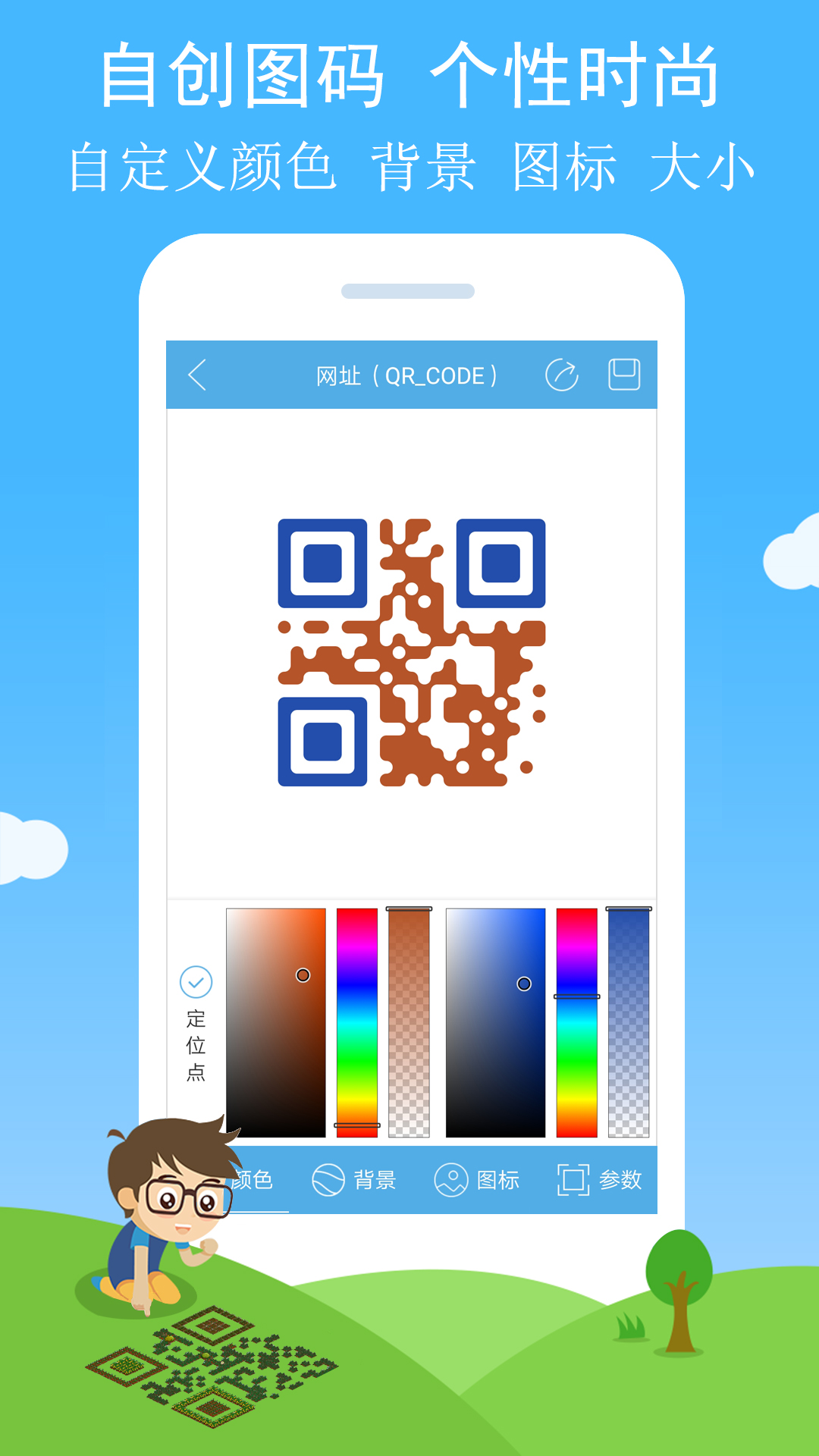 二维码与条形码 | Scanning 截图 3
