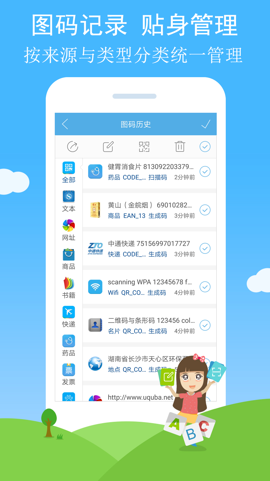 二维码与条形码 | Scanning 截图 4