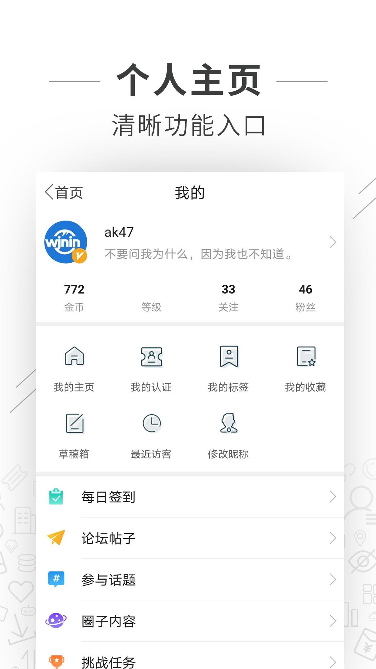 望江论坛 截图 3