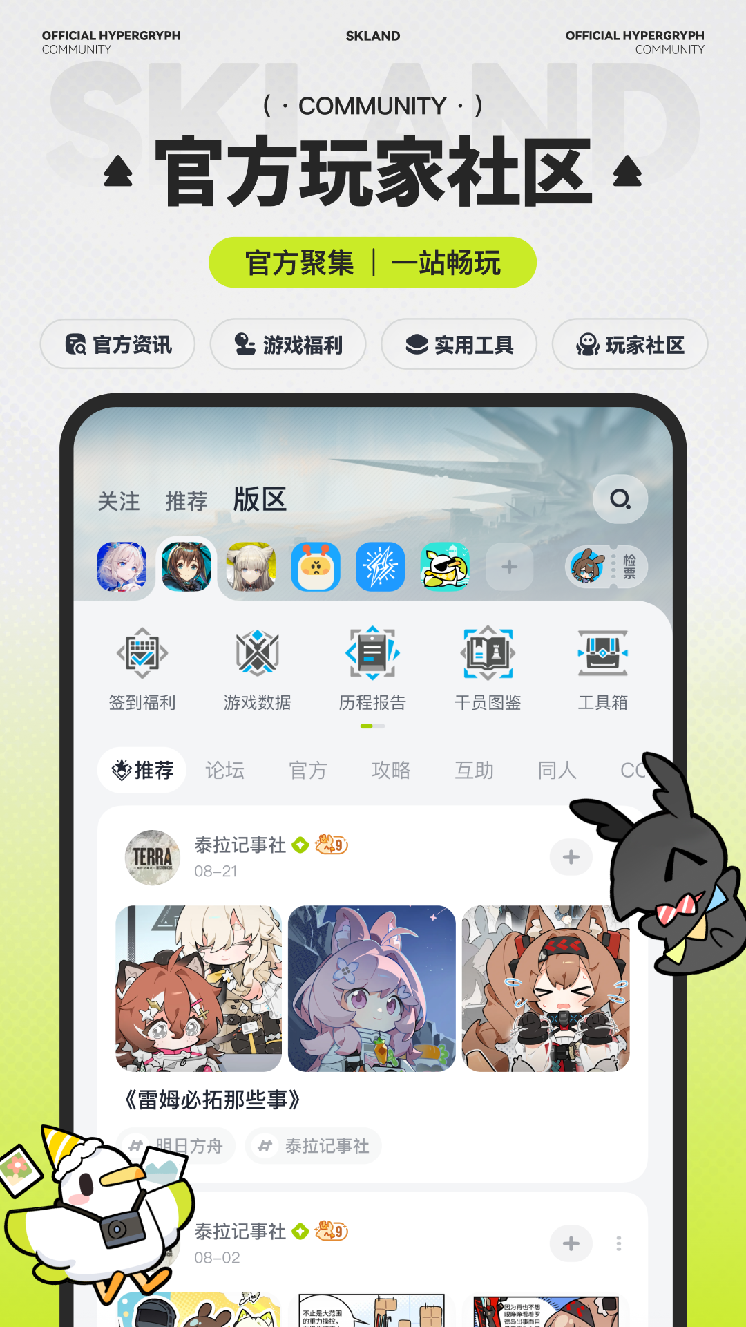 森空岛 截图 1