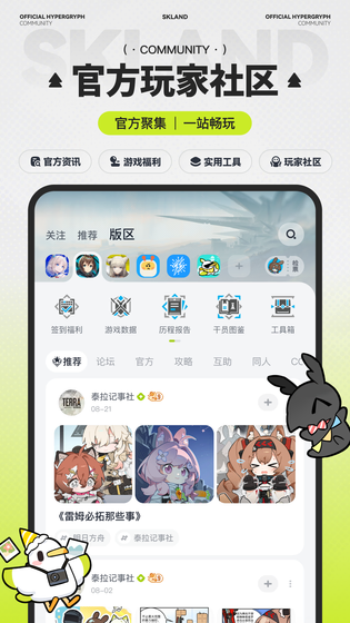 森空岛 截图 1